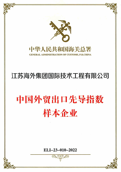 中國外貿出口先導指數(shù)樣本企業(yè).jpg