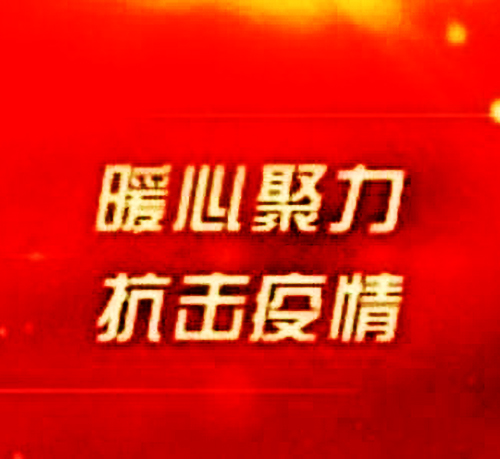 凡人善舉不平凡，點滴感動在身邊 - 海企技術人捐贈實記