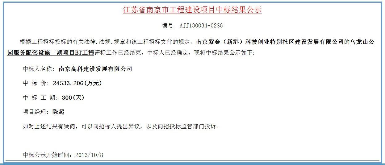 祿口機場二期工程信息弱電一標段招標工作順利結束