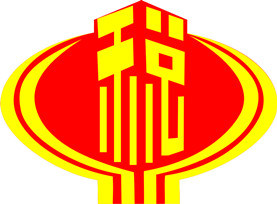 國(guó)家稅務(wù)總局 海關(guān)總署關(guān)于實(shí)行海關(guān)進(jìn)口增值稅專(zhuān)用繳款書(shū)“先比對(duì)后抵扣”管理辦法有關(guān)問(wèn)題的公告
