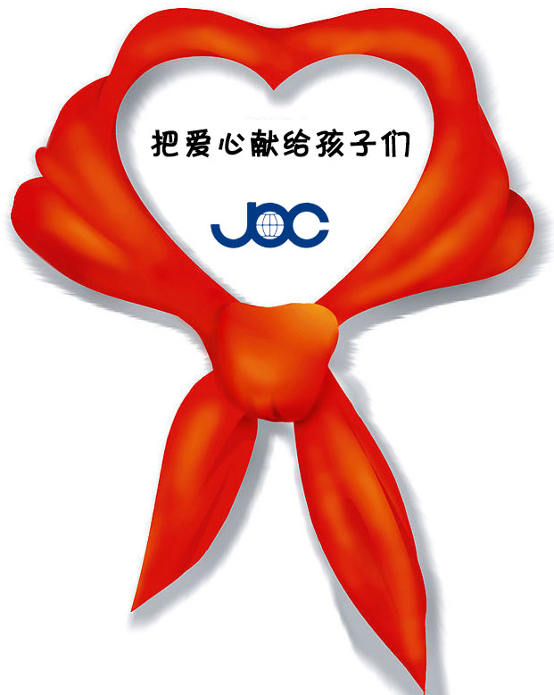 愛心腳步 丈量公益力量——我司泗洪縣助孤行動(dòng)