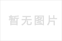 商務部產業司召開機電產品國際招標政策修訂會